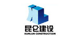 昆侖建設-明敏客戶